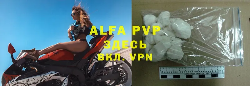 Alpha PVP Соль  Удомля 