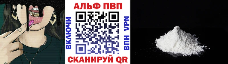 Alpha-PVP Соль  Удомля 