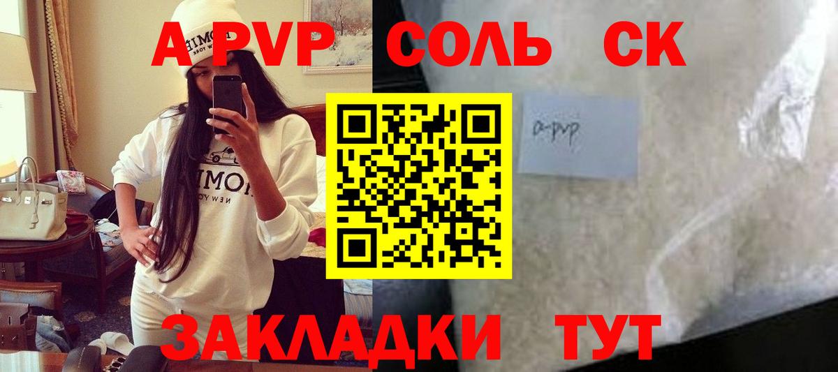 где купить наркоту  Вход с VPN  Удомля  Alfa_PVP Соль  A-PVP крисы CK 
