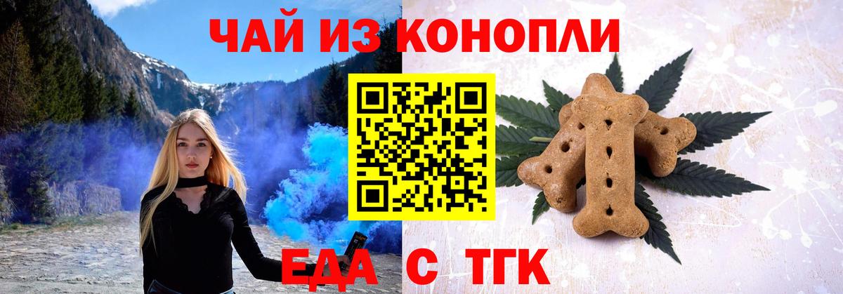 Canna-Cookies конопля Удомля