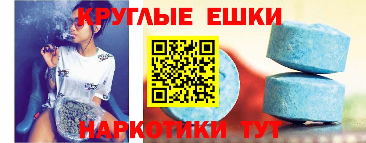 ЭКСТАЗИ  Ecstasy 250 мг  Вход с VPN  Экстази TESLA  Удомля 