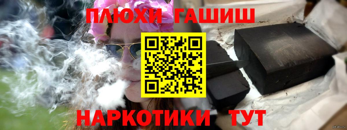 ГАШИШ Cannabis Удомля