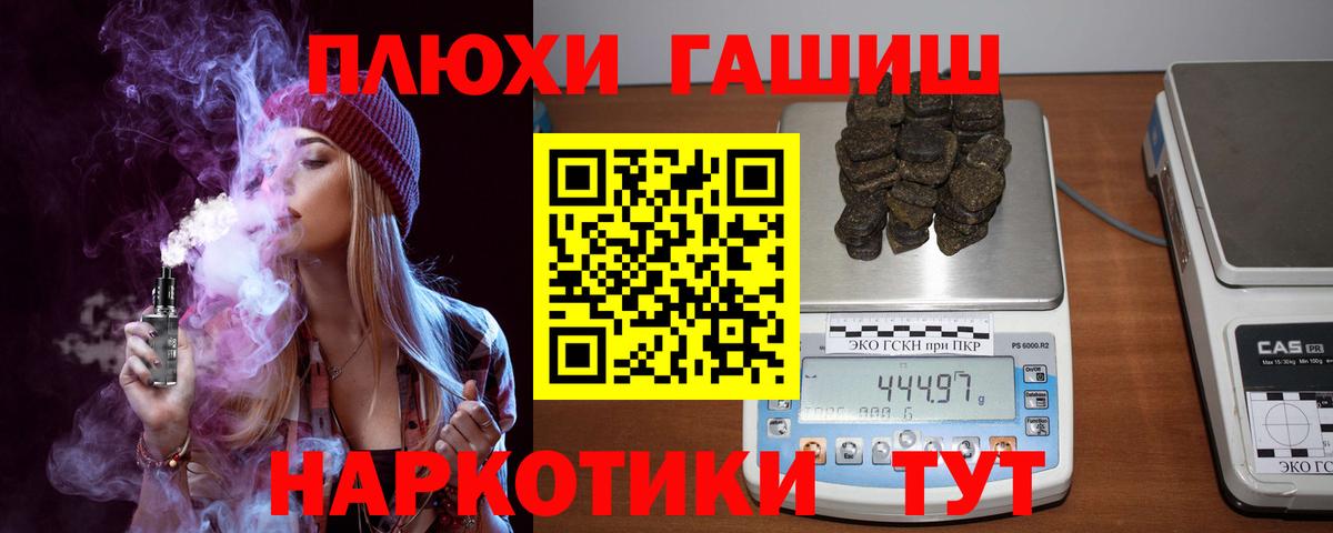 ГАШ гарик  Вход с VPN  Удомля  Гашиш  Гашиш гарик 