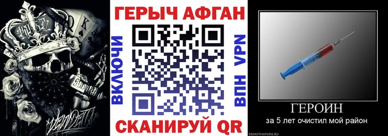 ГЕРОИН хмурый  Удомля 