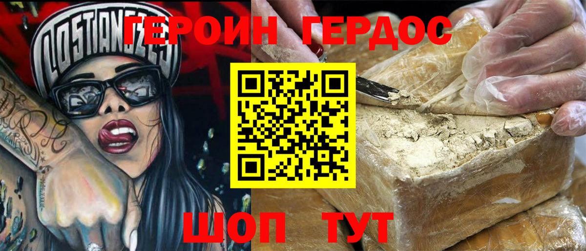 Героин гречка  ГЕРОИН  Удомля  Вход с VPN 