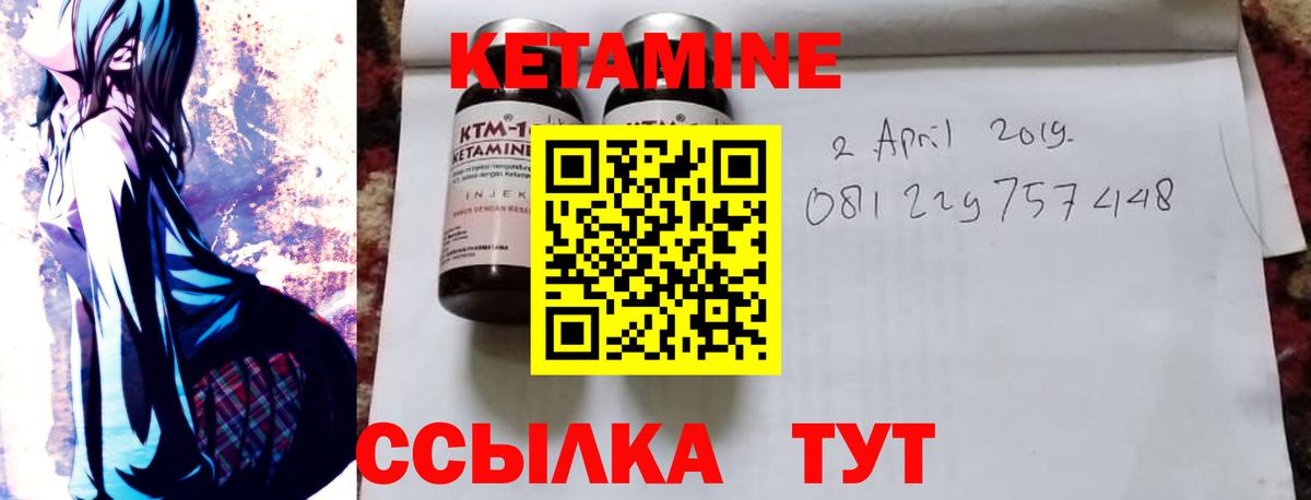 Кетамин ketamine Удомля