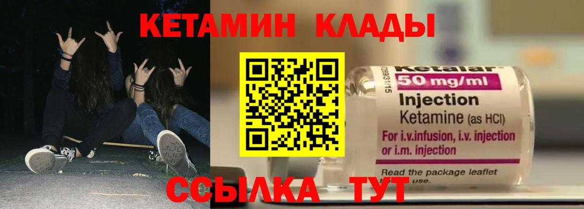 Удомля  МЕГА маркетплейс  Вход с VPN  Кетамин VHQ  КЕТАМИН VHQ 