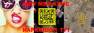 мефедрон мука Ипатово