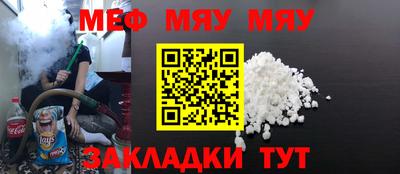 мефедрон мука Ипатово