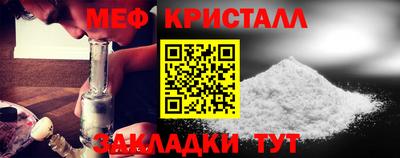 мефедрон мука Ипатово
