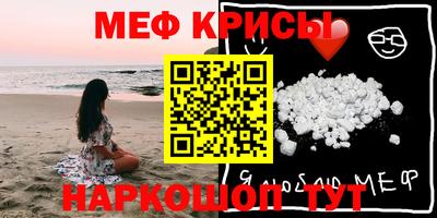 мефедрон мука Ипатово