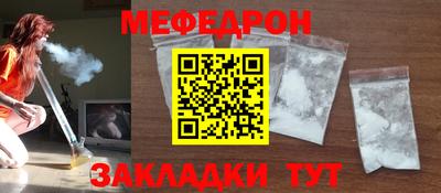 мефедрон мука Ипатово