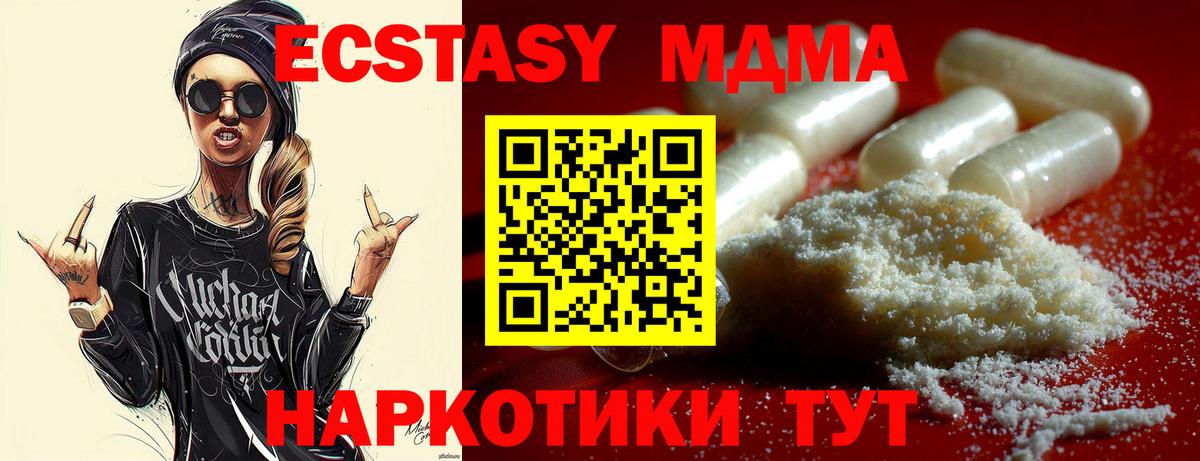 MDMA  Вход с VPN  Удомля  МДМА VHQ  МДМА молли 
