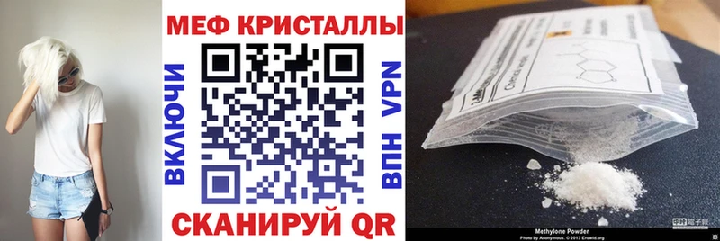 МЕФ 4 MMC  купить закладку  Удомля 