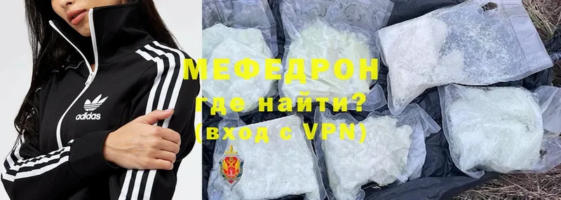 МЕФ кристаллы  mega как войти  Удомля 