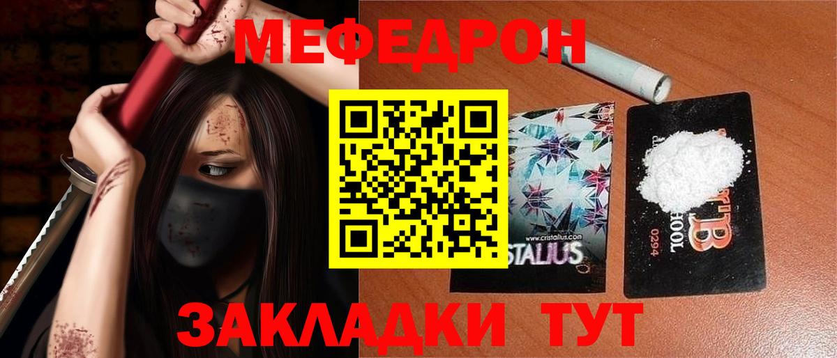 КОКАИН  Вход с VPN  МЕФ   Удомля  Каннабис 