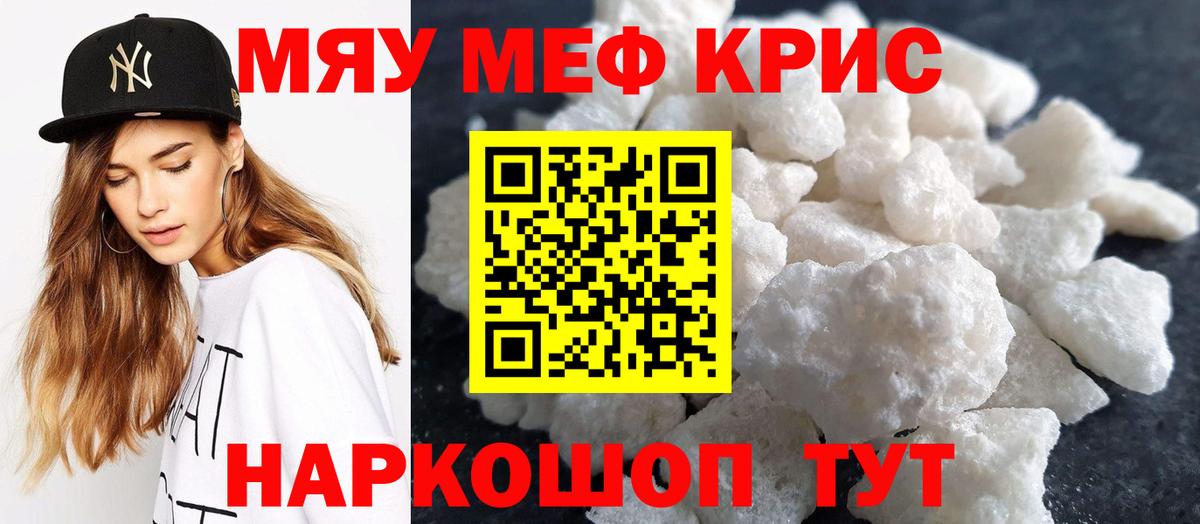 Меф мука Удомля
