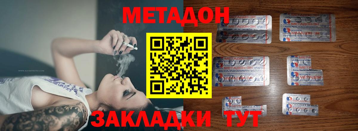  COCAIN Удомля