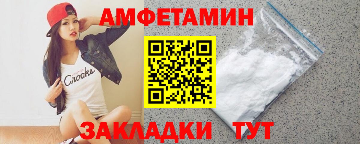 Первитин кристалл Удомля
