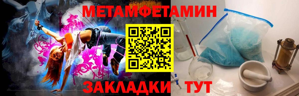 Удомля  Метамфетамин Декстрометамфетамин 99.9%  Вход с VPN 