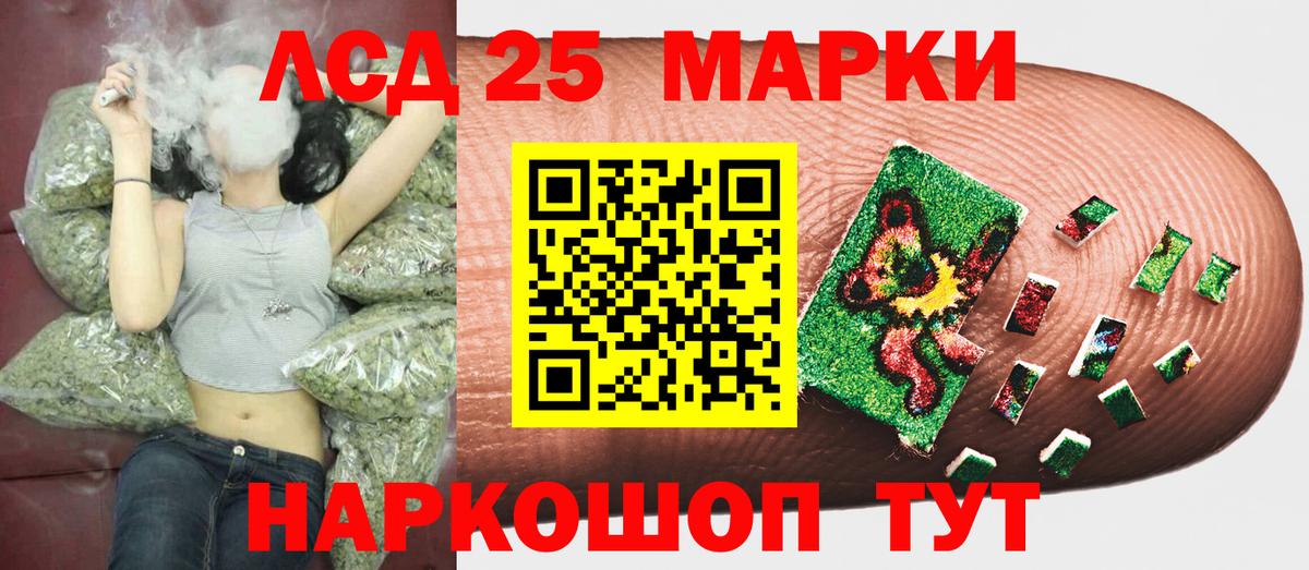 Марки 25I-NBOMe 1,8мг  Марки NBOMe  Вход с VPN  Удомля  Марки 25I-NBOMe 1,8мг 