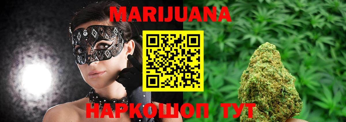 МАРИХУАНА SATIVA & INDICA Удомля