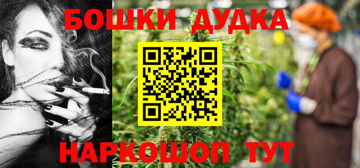 Удомля  Марихуана ГИДРОПОН  Марихуана Ganja  Марихуана VHQ  Вход с VPN 